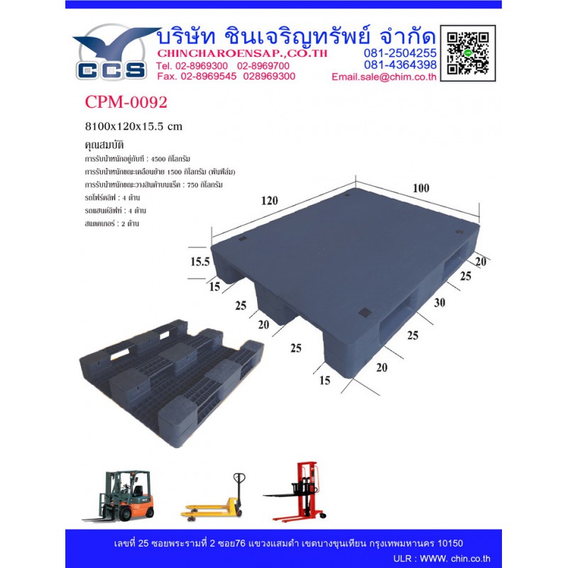 CPM-0092   Pallets size : 100*120*15.5  cm. 